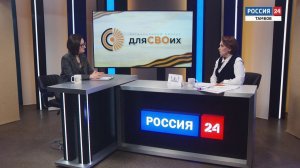 Для СВОих. Выпуск 23