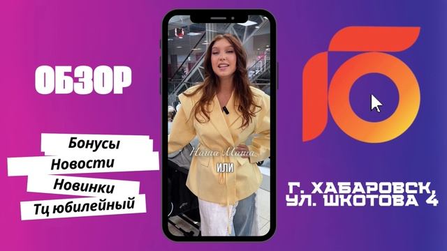 Что находится на втором этаже торгового центра юбилейный Часть 1 смотреть онлайн