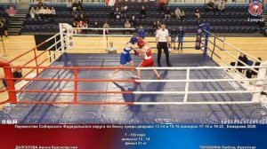 118 финал 51 кг ДАЛГАТОВА Амина Красноярский ТЮКАВИНА Любовь Иркутская