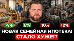 НОВАЯ СЕМЕЙНАЯ ИПОТЕКА: что ВАЖНО знать КАЖДОЙ семье? | Про Питер Недвижимость