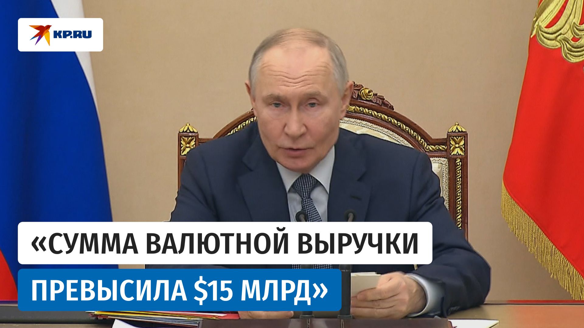 Путин: военный экспорт России превысил $15 млрд смотреть онлайн