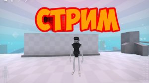 Стрим по Боссу в GoreBox.