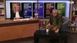 Юрий Поляков. Литература элит и литература народа: где проходит граница