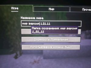 играю в Майнкрафт на 1.21.11 (долгожданный стрим)