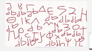 coptic alphabet dancing MIT