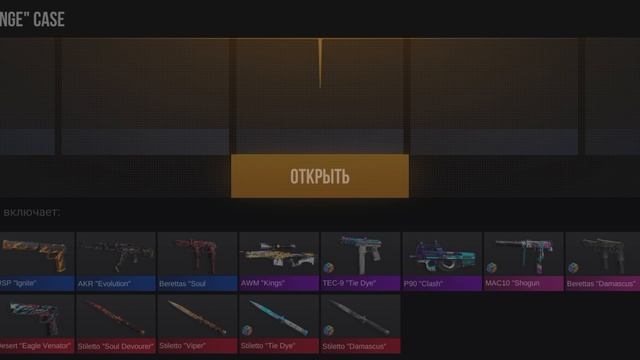 открыл 11 кейсов в case simulator