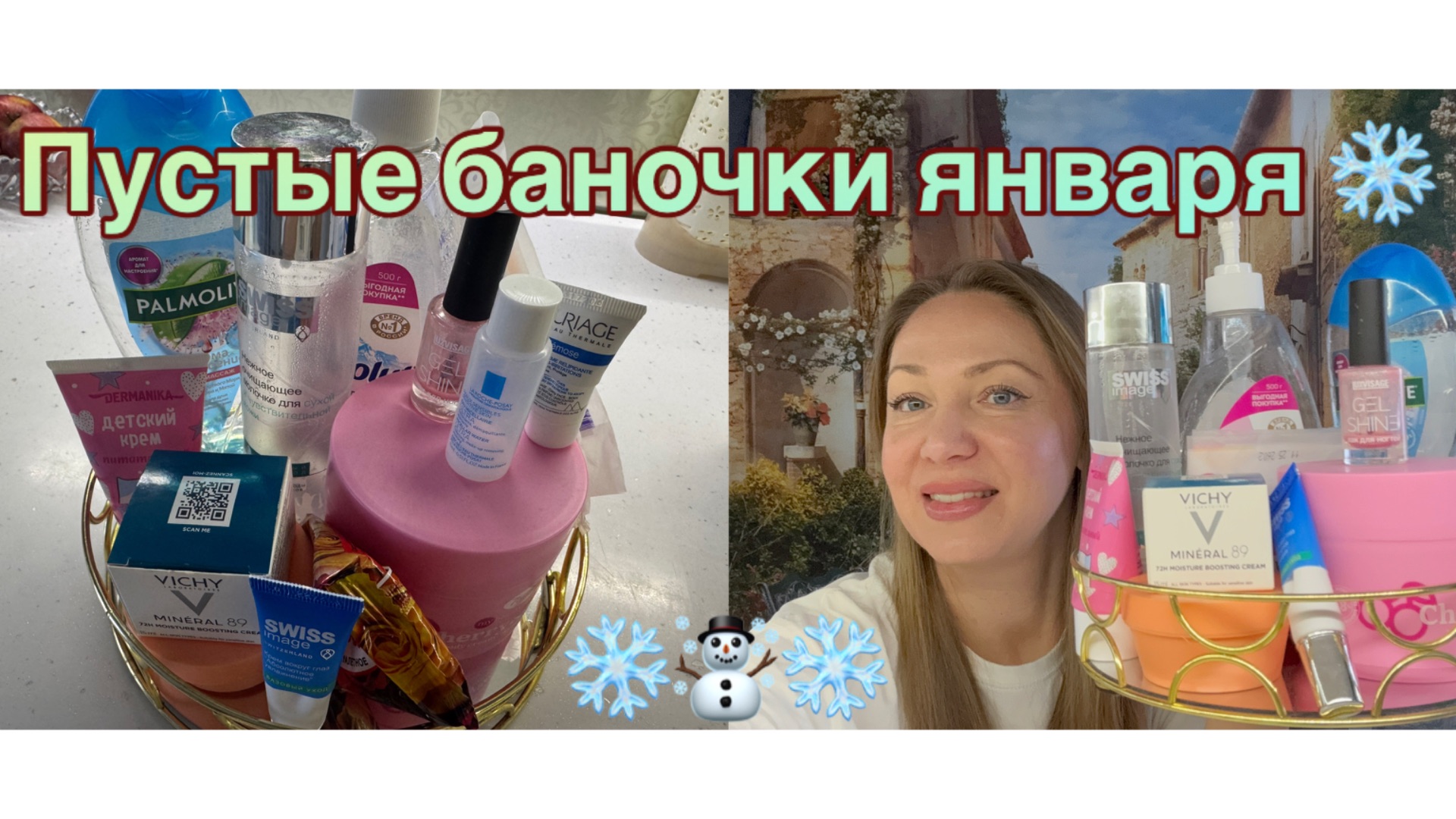 30-01-2026 ПУСТЫЕ БАНОЧКИ ЯНВАРЯ ❄️❄️❄️2026 смотреть онлайн