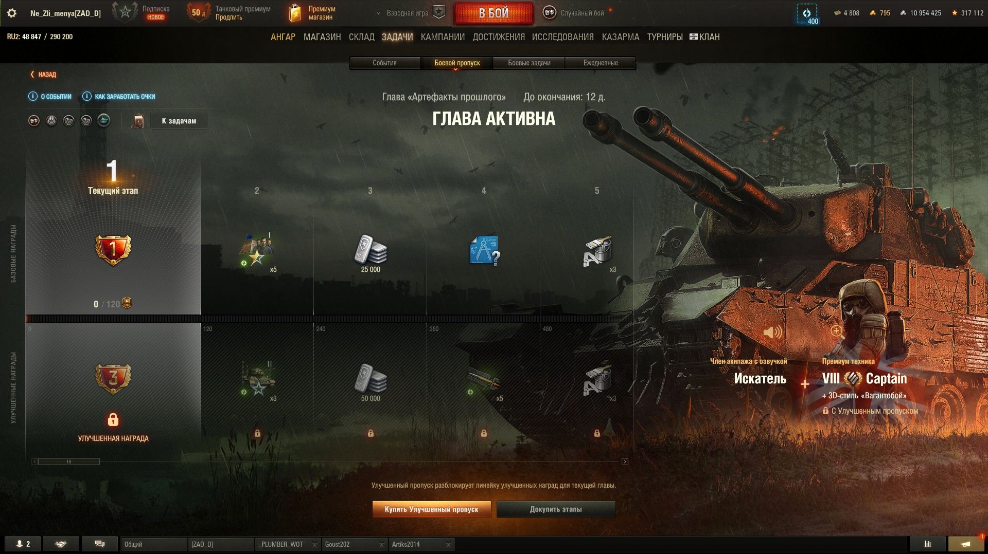 ГЛАВА БП - СТАЛКРАФТ ✦ ЧАТ ЧИТАЕТСЯ С ВК ПЛЕЙ , ТРОВО, ТВИЧА И ГУД ГЕЙМ ✦ смотреть онлайн