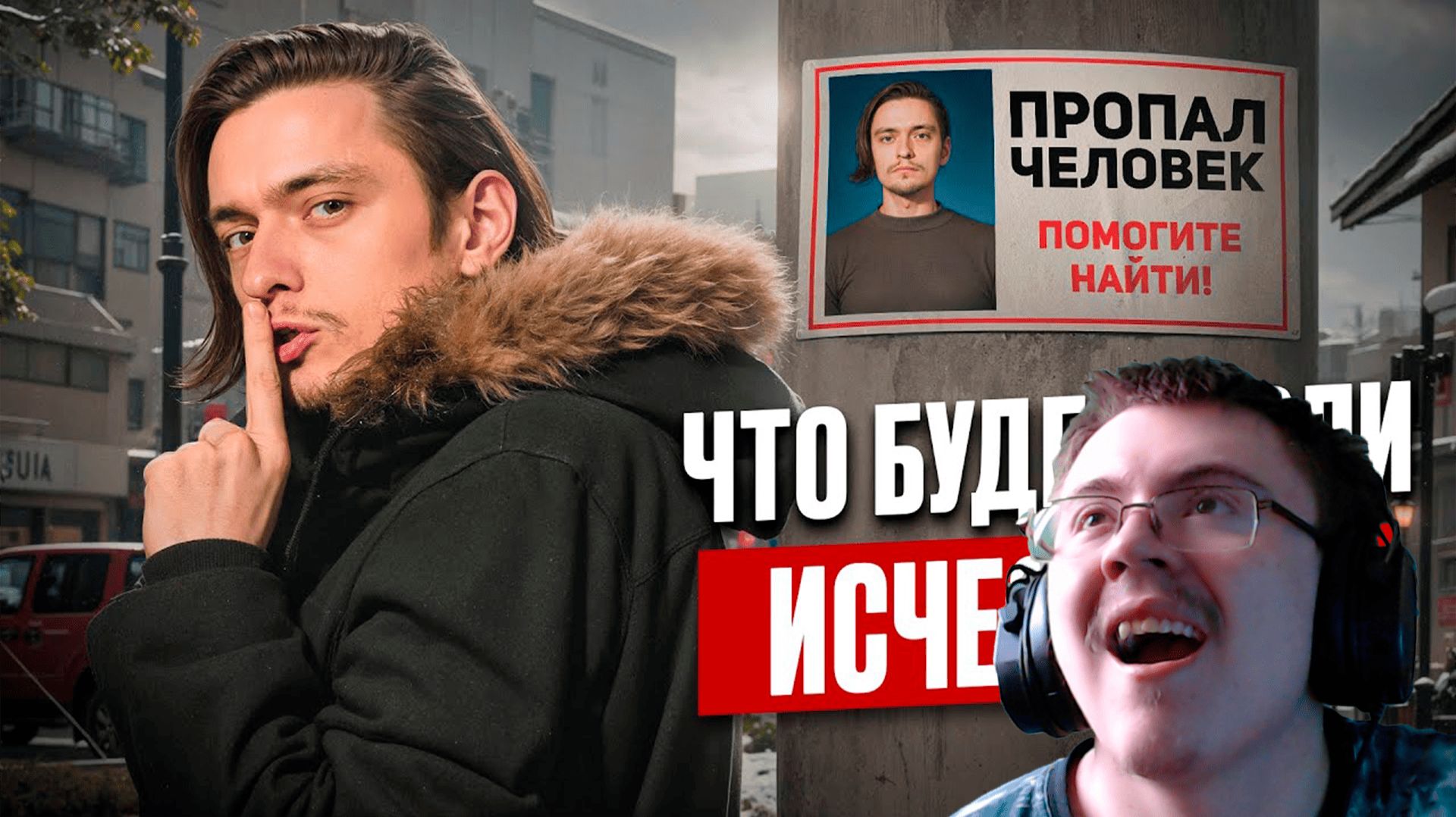 ЧТО БУДЕТ ЕСЛИ ВНЕЗАПНО ИСЧЕЗНУТЬ? | Эксперимент ( PollmixaN ) | Реакция смотреть онлайн