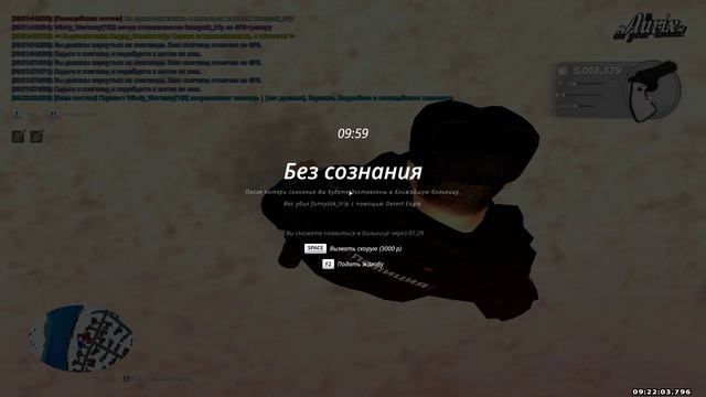 Grand Theft Auto San Andreas 2026.01.30 - 09.19.47.02 - Trim смотреть онлайн