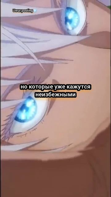 мотивация годжо сатору смотреть онлайн