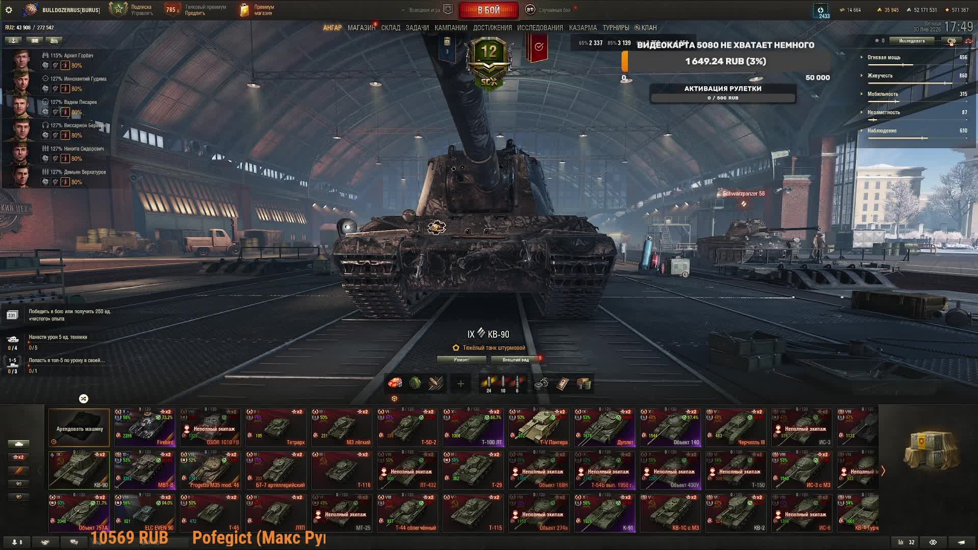 🎮МИР ТАНКОВ\9 lvl Тяжёлый танк КВ-90 - ветка советских сверхтяжей, разбор танка. смотреть онлайн