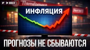 Цены В РАЗНОС: На что может пойти ЦБ ради снижения инфляции?