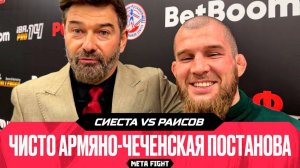 Раисов против Сиесты: ФЕЙКОВЫЙ КОНФЛИКТ? «Он так замазал все, как будто ничего и не было»