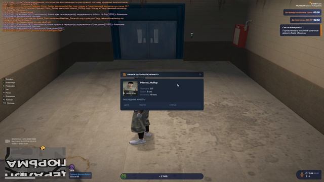 нрп лспд смотреть онлайн