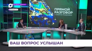 «Прямой разговор» с губернатором Приморья доказал – каждый вопрос может быть услышан