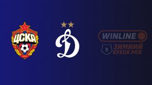 WINLINE Зимний кубок РПЛ. ЦСКА - Динамо