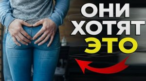 7 МУЖСКИХ КАЧЕСТВ ОТ КОТОРЫХ ЖЕНЩИНЫ ТЕРЯЮТ ГОЛОВУ (Проверено Лично!)