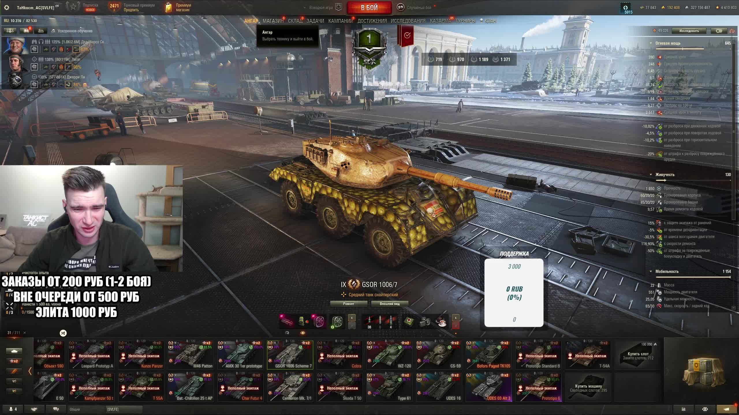 Проходим главу пропуска, чтобы получить новый танк смотреть онлайн