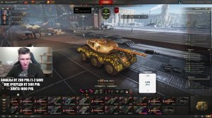 Проходим главу пропуска, чтобы получить новый танк