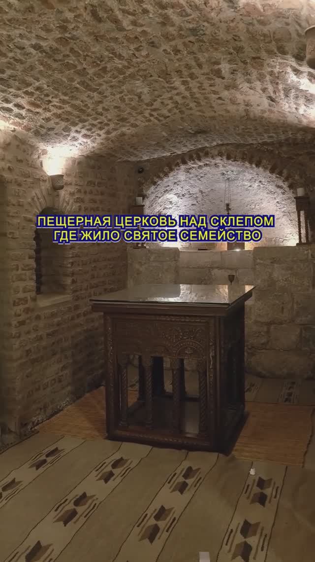 🙏 Храм Сергия — дом Святого Семейства при бегстве в Египет #православие #храм #церковь