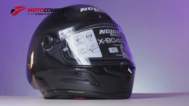 Интеграл для трека - Nolan X-804 RS Ultra Carbon