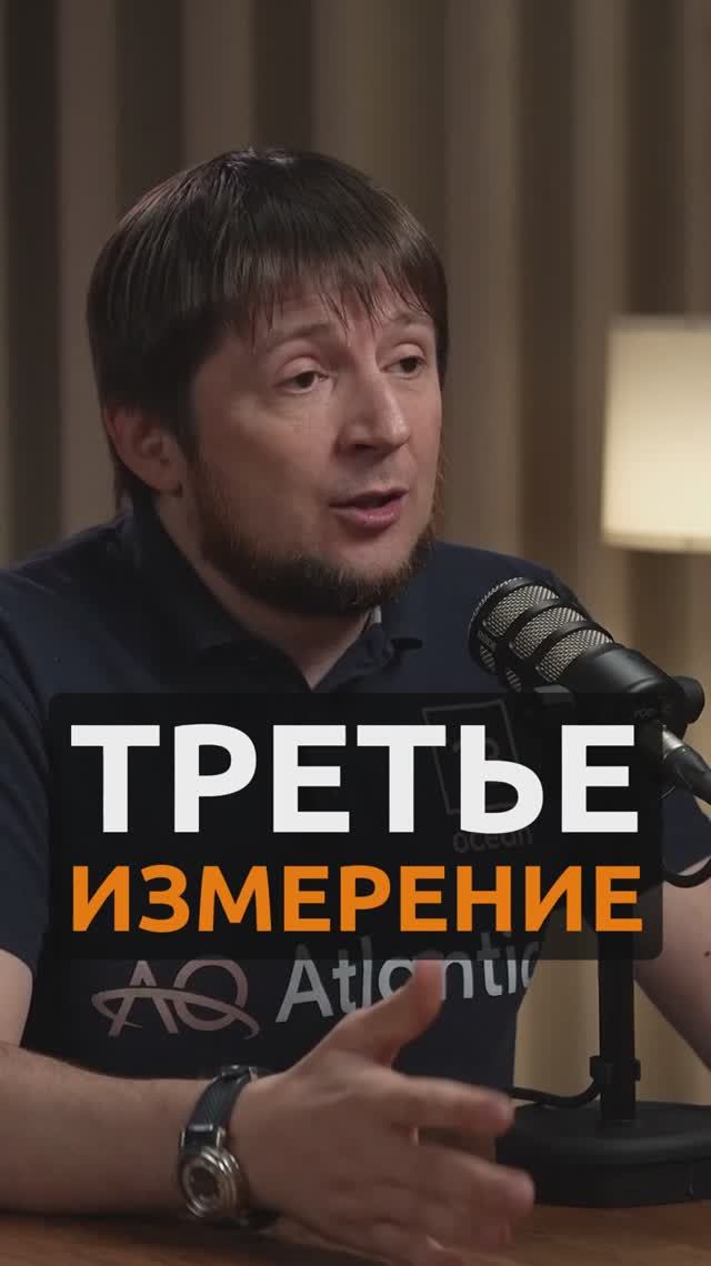 Третье измерение  Валерий Гут основатель Института адаптивного интеллекта психология trending