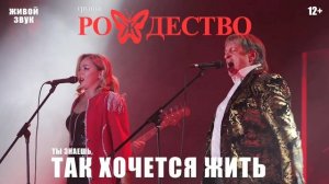 группа Рождество в Кирове