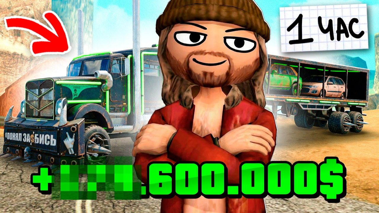 ⏰1 ЧАС на ФУРЕ ЗВЕРЯ _Tier 3_ с МАКСИМАЛЬНОЙ ЗАРПЛАТОЙ💸 на АРИЗОНА РП - Дальнобойщика ОБНОВИЛИ смотреть онлайн