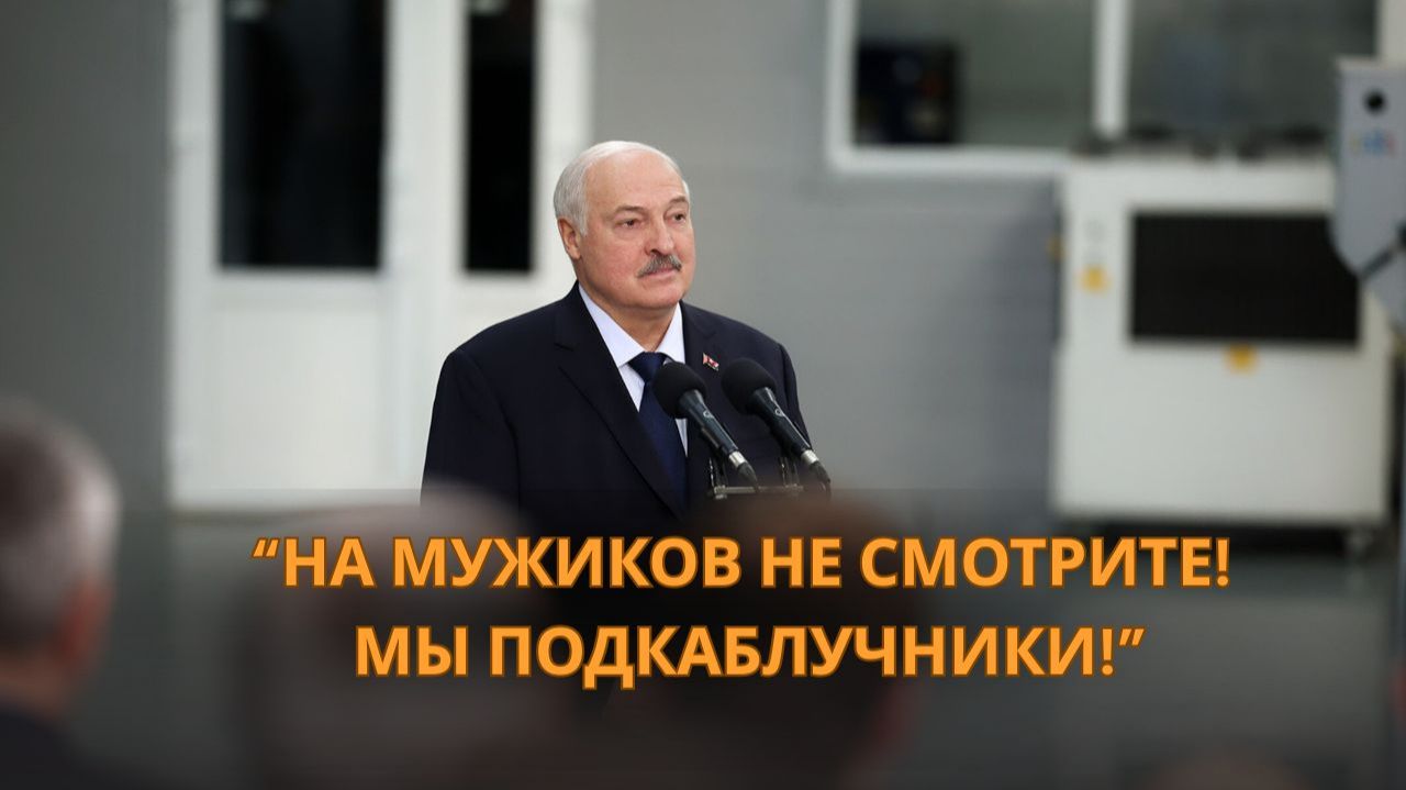 Лукашенко: "Для меня самое страшное – не дай Бог произойдёт то, что в Украине! Там люди замерзают!" смотреть онлайн