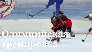 Олимпийский чемпион провел тренировку для луганских хоккеистов