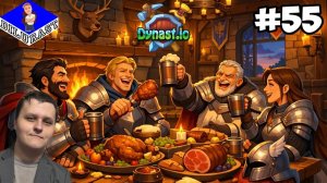 ЧУДНАЯ ПЯТНИЦА! ► Dynast.io #55