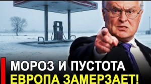 Неожиданный поворот 30 января: Прибалтика столкнулась с топливным кризисом