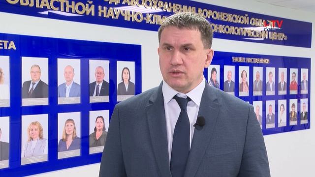 Новый глава онкоцентра пообещал приблизить уровень помощи в Воронеже к федеральному смотреть онлайн