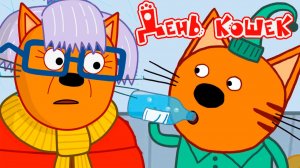 Три Кота - Мультфильм Три Кота смотреть онлайн бесплатно | Три Кота мультик для детей