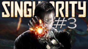 МВП ► Singularity #3