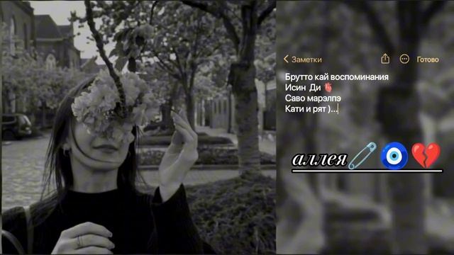 🥀 цыганская песня помню я твои руки помню я твою улыбку 🤍🥀Тири дума Тути не трогать не со) смотреть онлайн