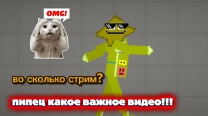 ТОЧНОЕ ВРЕМЯ СТРИМА!!!