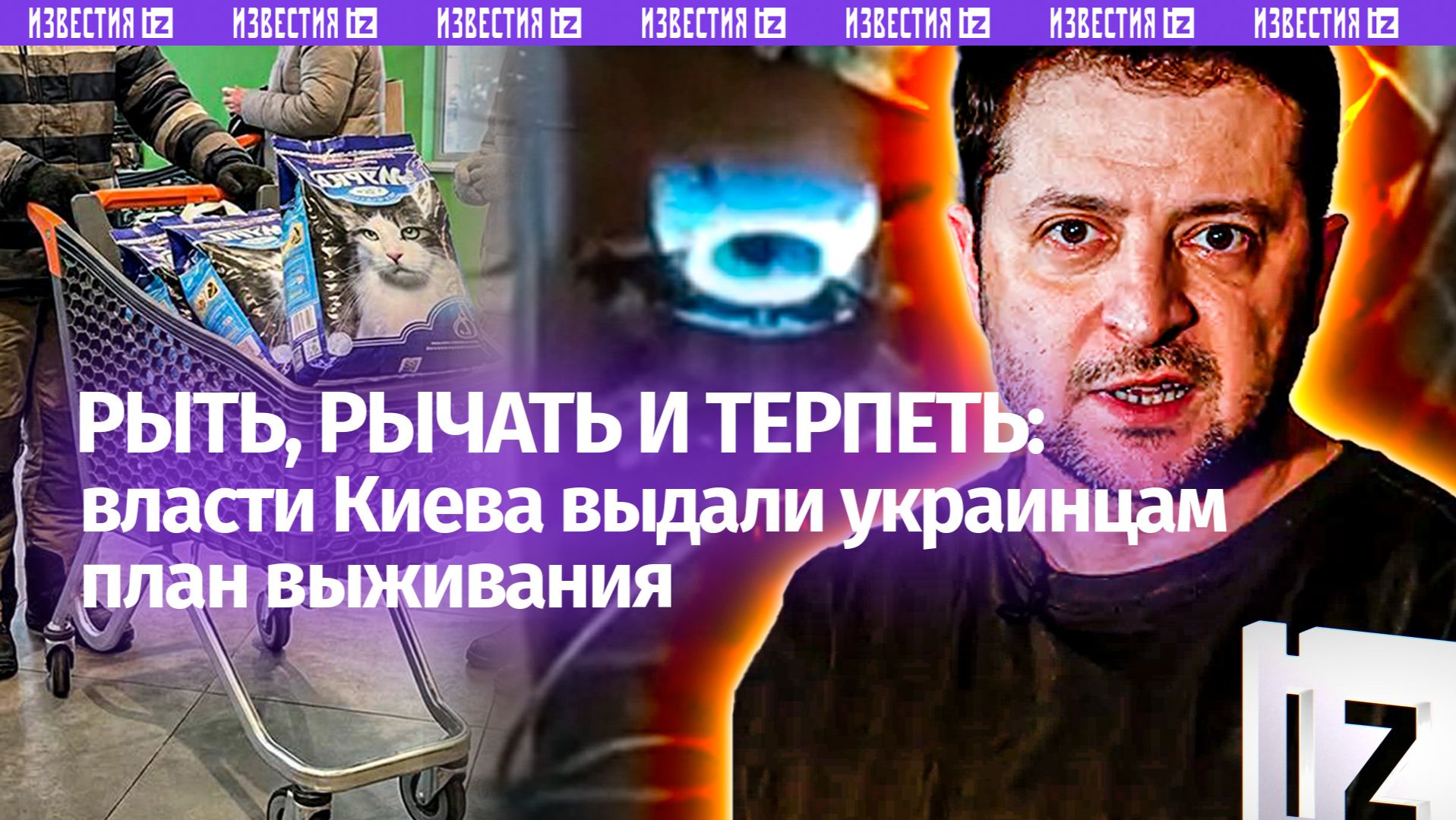 Канализационный коллапс в Киеве: рыть ямы, рычать, покупать лотки — абсурдные советы от властей смотреть онлайн