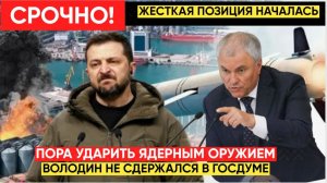 «Надо закончить это раз и навсегда». В России заговорили о применении «оружия возмездия» на Украине