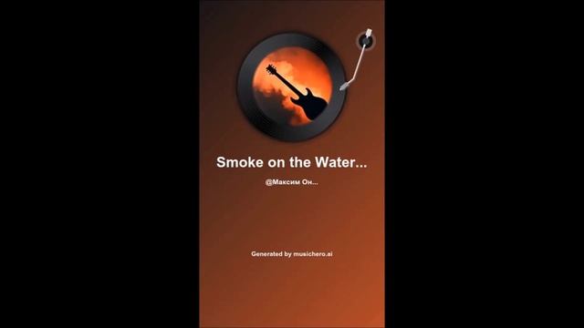 Deep Purple - Smoke on the Water (хеппи хардкор ремикс) смотреть онлайн
