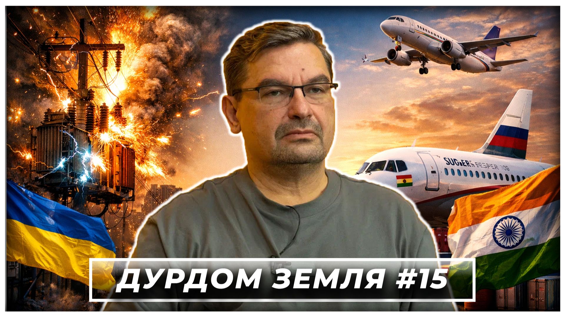 Советский каркас смотреть онлайн