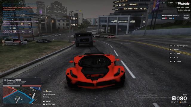 Grand Theft Auto V 2026.01.30 - 21.33.11.02.DVR смотреть онлайн