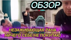 САМВЕЛ АДАМЯН, ОБЗОР, НОВПЯ ПРОБЛЕМА У МАМКИ, НИЧЕГО СЕБЕ НЕ ПОКУПАЕТ, КОРМЯТ МАМКУ С НАДЮХОЙ ВМЕСТ.