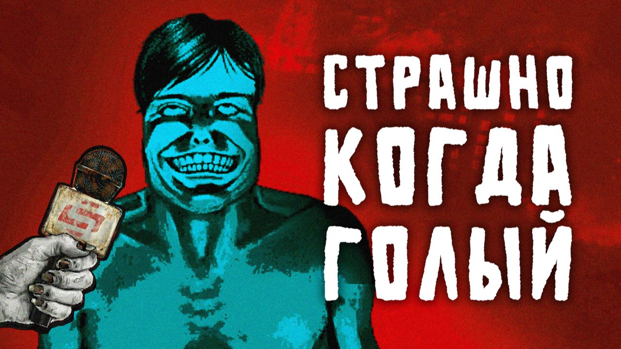 История создания No, I’m not a Human [документальный фильм] смотреть онлайн