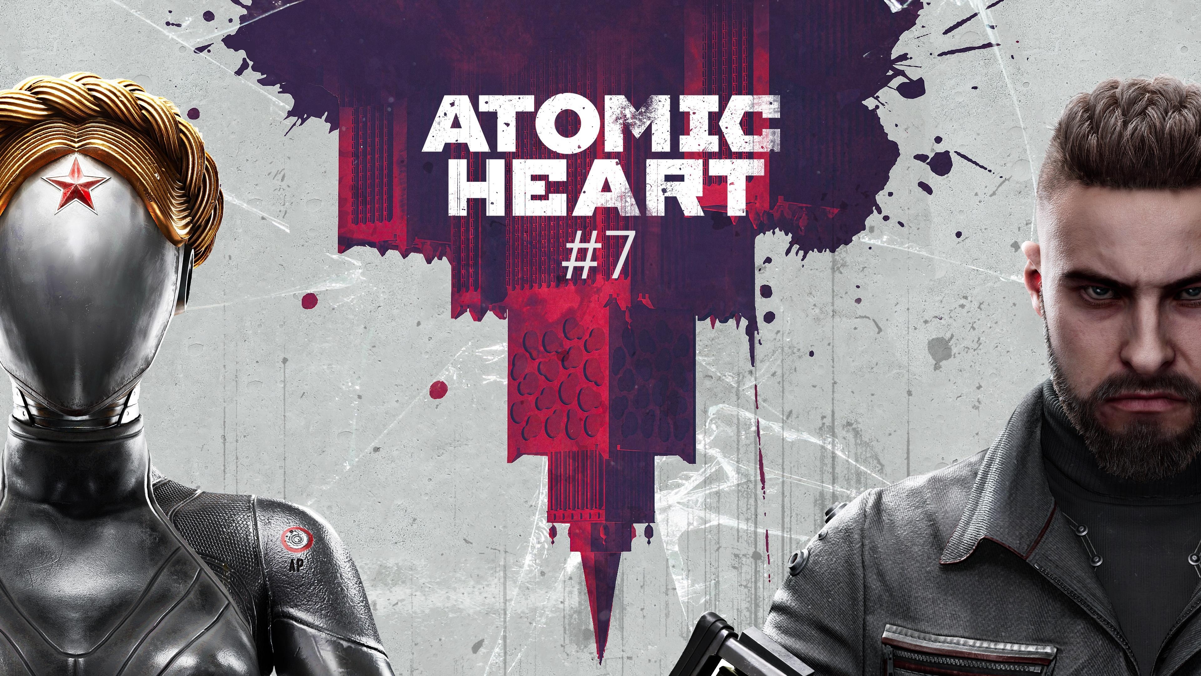 Atomic Heart #7 смотреть онлайн