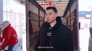 Тонны помощи от москвичей жителям Курска и Донецка | Репортаж СоловьёвLive