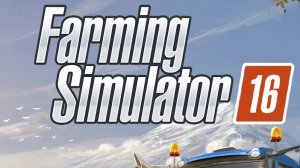 фс16