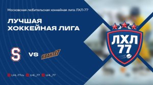 STARS - Квант-17