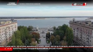 Live: Телеканал «Волгоград 1»